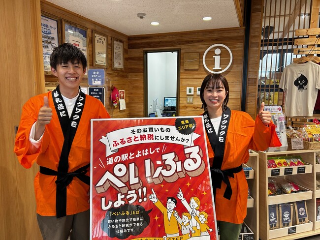 道の駅とよはしで『ぺいふる祭』開催！ふるさと納税で手軽に買い物！当日だけの限定セットが多数登場します