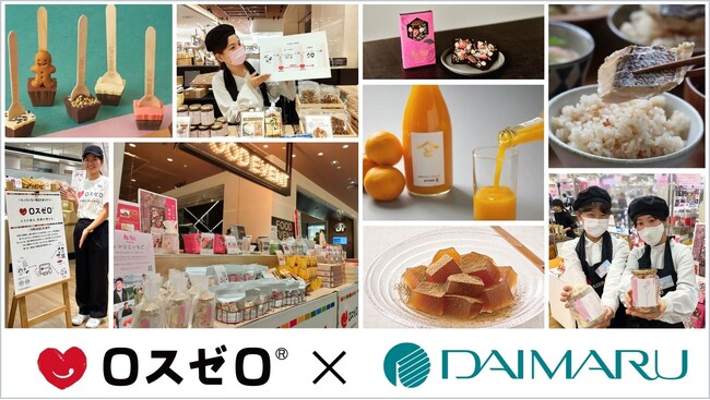 【10月は食品ロス削減月間！】ロスゼロが大丸心斎橋店に出店　10月25日(水)～31日(火)