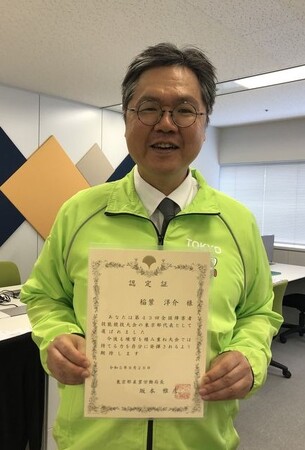 全国障害者技能競技大会（全国アビリンピック）に当社社員が出場
