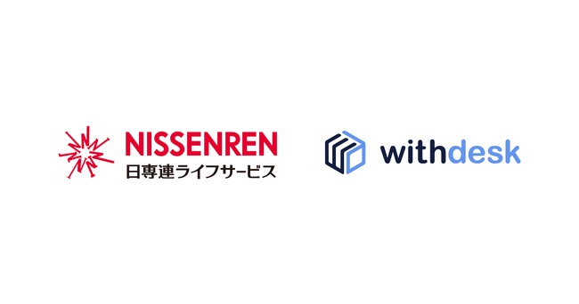 コブラウズソリューション『Withdesk Browse（ウィズデスク ブラウズ）』を株式会社日専連ライフサービスに提供開始