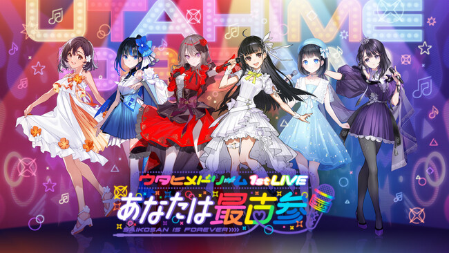 「ウタヒメドリーム 1stライブ～あなたは最古参～」グッズビジュアルが解禁！