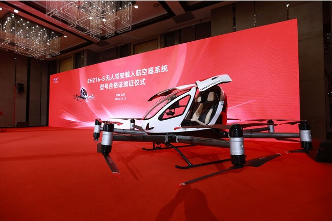 AirXパートナー企業のEHang社、中国で空飛ぶクルマ「EH216-S」の型式証明の取得完了