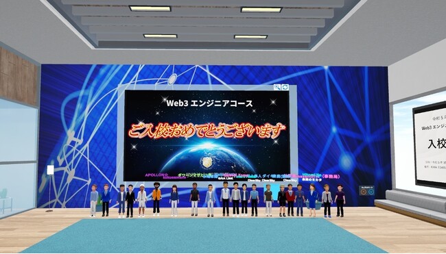学校法人国際志学園 × メタバースカレッジの共同運営により「Web3エンジニアコース」が始動しました。