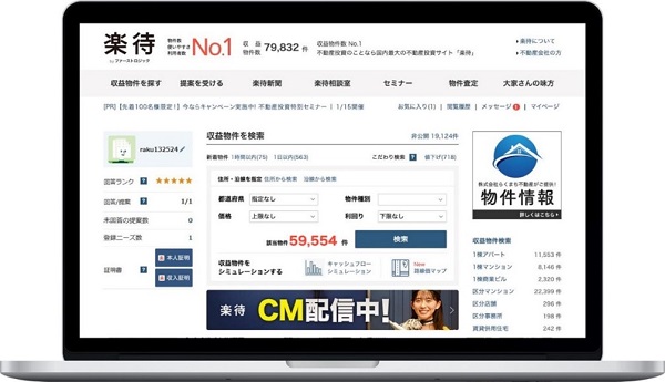 不動産投資の楽待が「パーパスレポート」公開、ビジョンの実現度をユーザーに問う