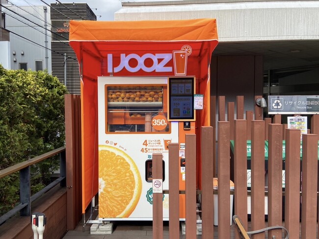 東急ストア中目黒本店で生搾りオレンジジュース自動販売機がスタート！