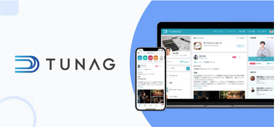 TUNAG、SB C&S株式会社と販売代理店契約を締結。販売網の拡大を通じて、エンゲージメント向上や業務DXに取り組む企業を支援　