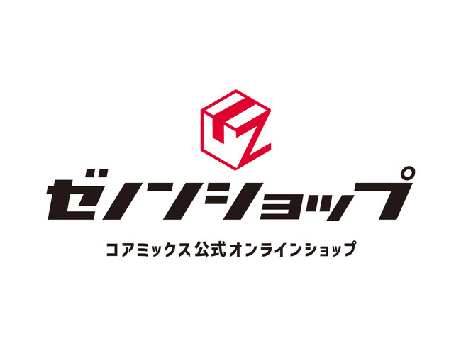 【コアミックス公式】オンラインストア“ゼノンショップ”オープン!! 『終末のワルキューレ』大人気グッズなどECサイトでの販売を開始!!