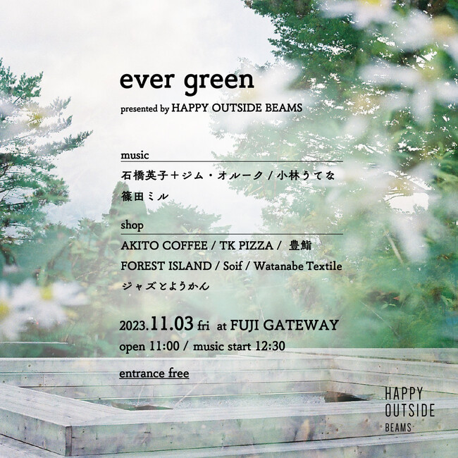 HAPPY OUTSIDE BEAMS主催の自然を舞台にした音楽イベント「ever green presented by HAPPY OUTSIDE BEAMS」を11月3日（金・祝）に開催します。