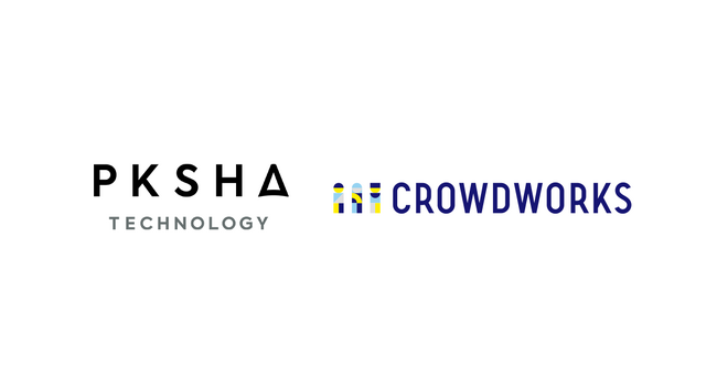 PKSHA Technology × クラウドワークス対話型AI活用による事業提携を開始