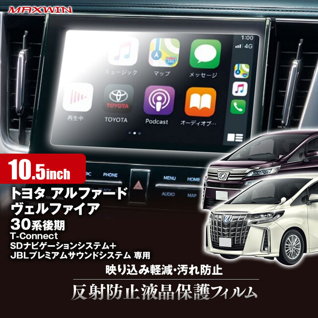 【先着20名様限定半額クーポン配布】MAXWINの車種専用カーナビ液晶保護フィルム『K-FILM05』のモニターキャンペーンを開催！