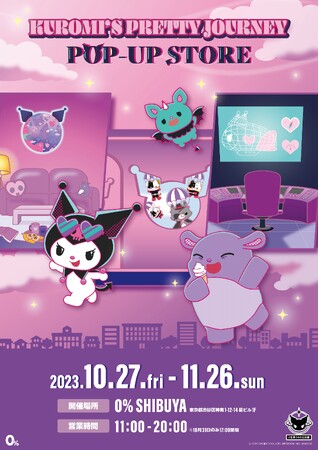 総再生回数2000万回突破のクロミが主役の大人気ショートアニメをモチーフにしたPOP UP STORE「KUROMI’S PRETTY JOURNEY POP-UP STORE」が初開催！