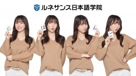 ルネサンス日本語学院_イメージキャラクター マーフィー波奈さん ルネサンス日本語学院_イメージキャラクター マーフィー波奈さん
