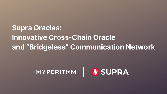 Hyperithm、クロスチェーンオラクルネットワークを提供する「Supra」に出資