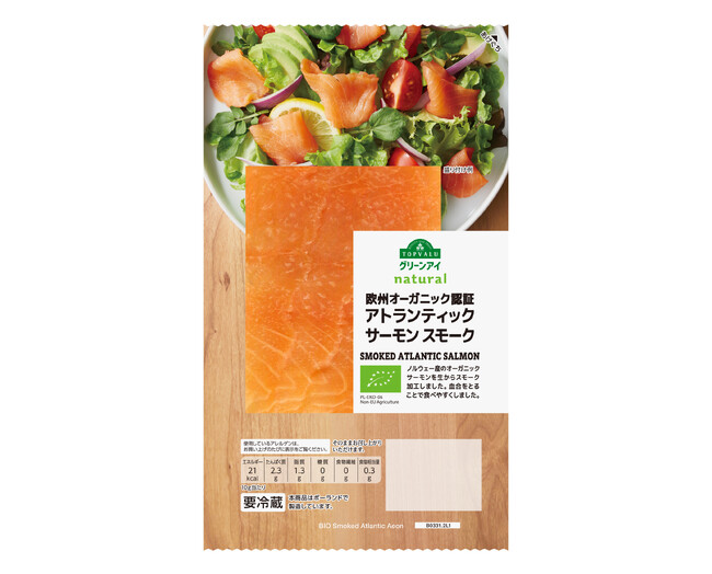 トップバリュ グリーンアイナチュラル 欧州オーガニック認証アトランティックサーモンスモーク新発売
