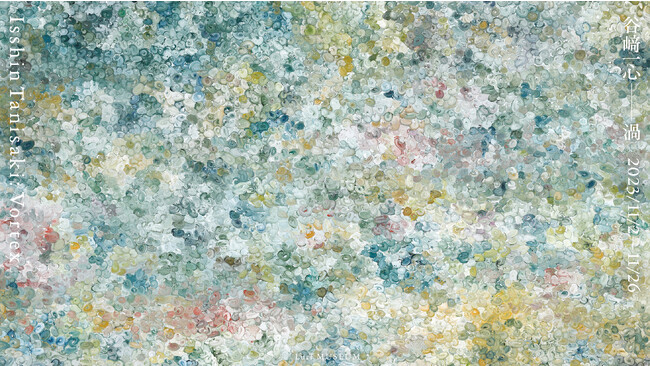 【Lurf MUSEUM】アーティスト・谷崎一心 個展「Vortex 渦」を2023年11月2日(木)よりルーフミュージアムにて開催。