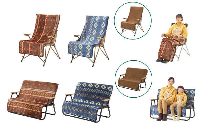 チェアをあったか冬仕様に！保温性・肌触りに優れた「ボア＆フリースチェアカバー」シリーズ2種 新発売！