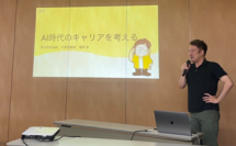 【県内唯一】郡山の高校生向けのAIエンジニア育成教室を10/28開催　AI活用に積極的な福島から、教育のモデルケースを発信