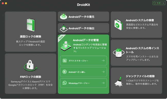 【簡単！】スマホのデータをパソコンに送る方法｜写真やデータを共有しよう！