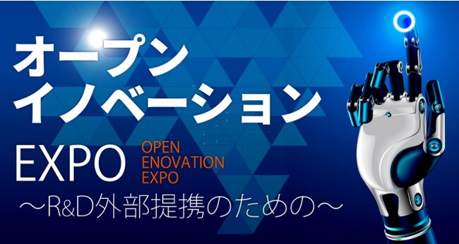 「オープンイノベーションEXPO」に株式会社ゼロワンブースター出展！代表取締役 CEO 合田 ジョージが『社内起業家起点で創る新規事業』について講演