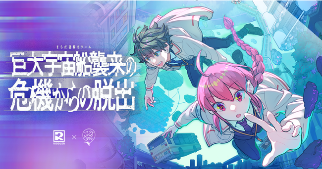 【東京都町田市】町田市に松丸亮吾がやってくる！まちだ謎解きゲーム』謎解きキット販売会＆ミニトークイベント開催決定！