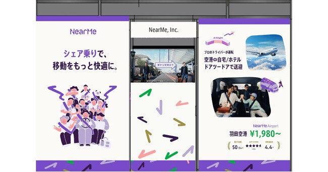 NearMe、「JAPAN MOBILITY SHOW 2023」に出展 モビリティ産業を拡張・加速させる場「Start Up Future Factory」でパネル展示を実施