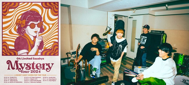 4ピースロックバンド『04 Limited Sazabys』当日まで対バン相手非公開の「MYSTERY TOUR」！アルバム封入先行受付開始！