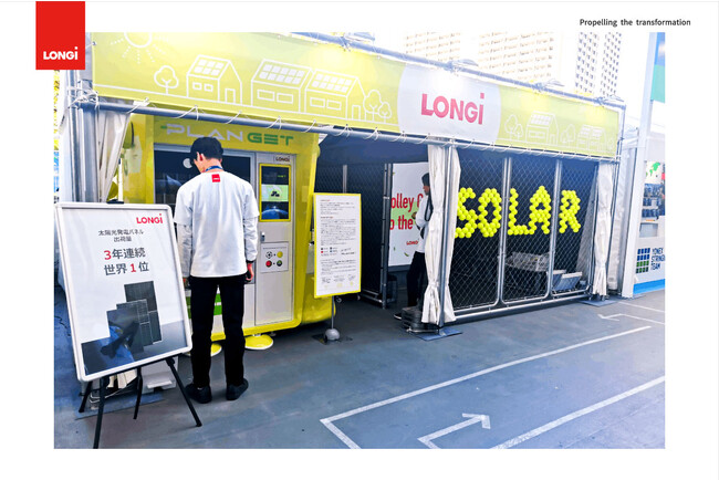 LONGi、男子テニスの「木下グループジャパンオープン2023」に協賛しブースを出展