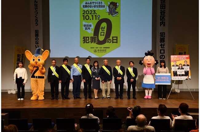 伍代夏子特別防犯支援官が防犯イベント「世田谷区内犯罪ゼロの日」に出席
