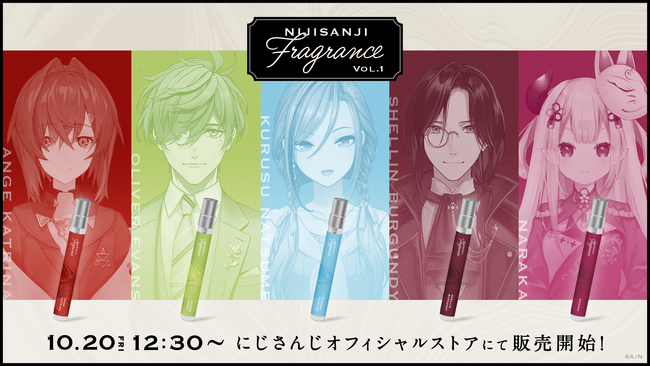 「にじさんじフレグランス」vol.1が2023年10月20日(金)12時30分より販売決定！