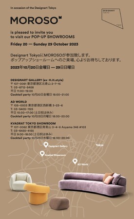 MOROSO × DESIGNART