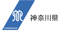 神奈川県任期付職員（産業技術短期大学校長）を募集します