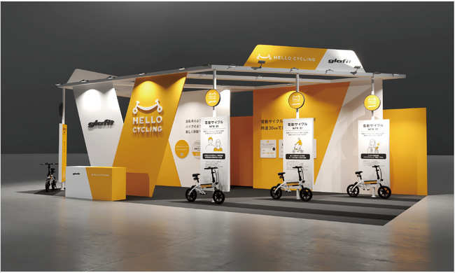 glafitとOpenStreetが共同開発した特定小型原付「電動サイクル」を「JAPAN MOBILITY SHOW 2023」に初出展