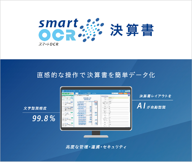 “保険×IT×AI”　金融機関のためのITフェア「FIT2023金融国際情報技術展」に出展