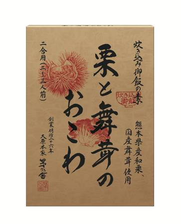 茅乃舎から、秋の新商品3品が登場 栗と舞茸のおこわ／揚げ茄子の味噌汁/仕上げの麹醤油 2023年10月16日(月)より新発売