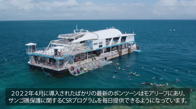 10月19日 「海外旅行の日」オーストラリア ケアンズ観光局インタビュー動画『ケアンズのサステナブルな取り組み』本日より公式YouTubeにて公開