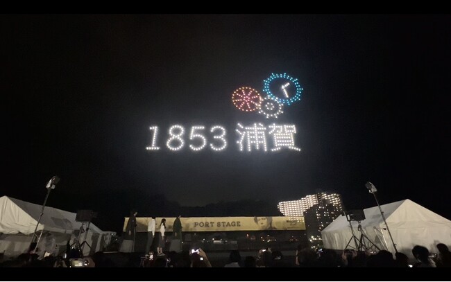 レッドクリフ、幕末劇とドローンショーのコラボで浦賀の歴史を夜空に彩る