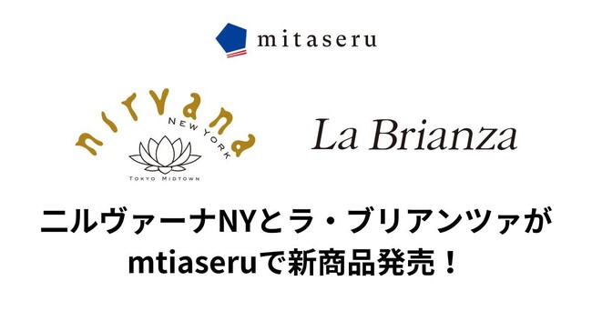 ベジタリアン・ヴィーガンメニューや、新たなミシュランガイド東京2023掲載店が新登場　厳選お取り寄せグルメサービス「mitaseru(ミタセル)」で発売開始