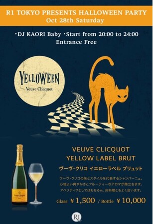 10/27,28六本木ハロウィンウィークエンドはR1・R2・R3にて、人気DJらによる音楽と特別価格のシャンパンやハロウィンカクテルをお楽しみください。