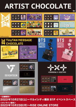 STARFOX ARTIST CHOCOLATE限定販売決定!