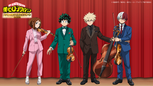 「僕のヒーローアカデミア」スペシャルフィルムコンサート2023 描き下ろしメインビジュアル、オリジナルグッズのアイテム解禁！グッズ詳細は後日解禁予定。