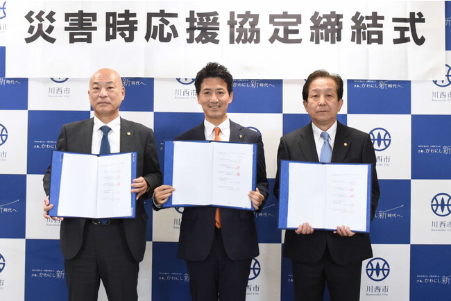 【兵庫県川西市2023】ＤＰＬ兵庫川西における「災害発生時の支援に関する協定」を締結
