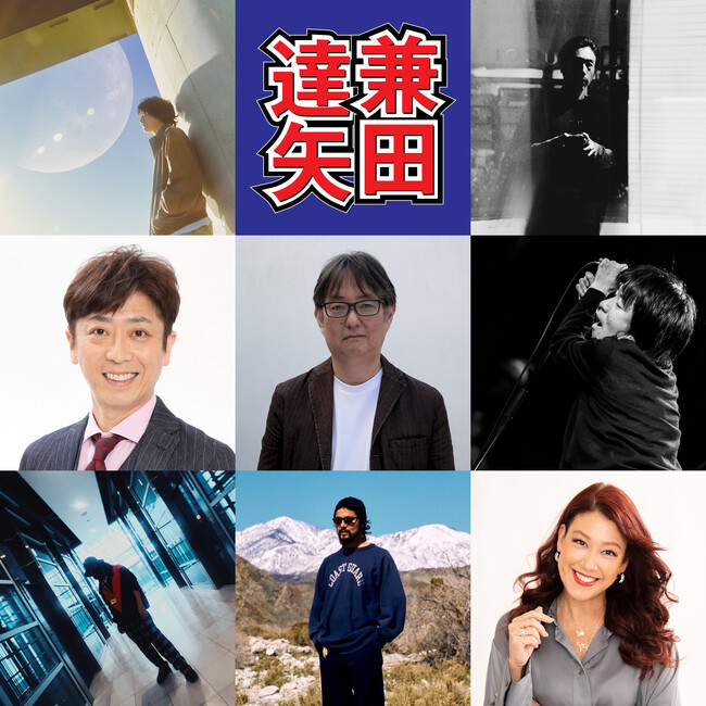 毎回大好評のプレイリスト “Epic 45th Anniversary PLAYLIST”第四弾、公開スタート！! 今回もバラエティーに富んだ各界のセレクター達が勢ぞろい!!