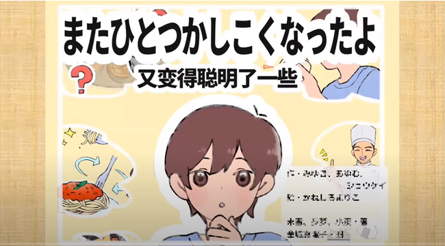 【生成AI × 異文化理解 × 語学】ChatGPTで日中2言語のオリジナル絵本を制作