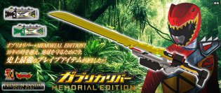 『獣電戦隊キョウリュウジャー』10周年記念　全長約750mm「ガブリカリバー」が完全新規造形で登場
