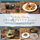 コラボメニュー コラボメニュー