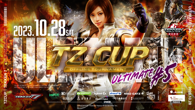 TZ GAME Labs主催『鉄拳7』TEKKEN World Tour 2023のゲーム大会「TZ CUP TEKKEN7 TWT2023 DOJO＃5 Ultimate」を10月28日(土)開催！