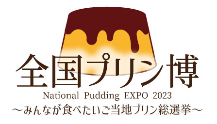 秋の奈良大和路で「全国のご当地プリン」に