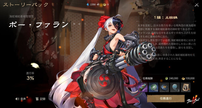 『ブレイドアンドソウル2』物語の主人公としてポー・ファランでブレソ２をプレイできる「ストーリーパック」追加！伝説ソウルも獲得できる「ポー・ファランイベントパス」開催！