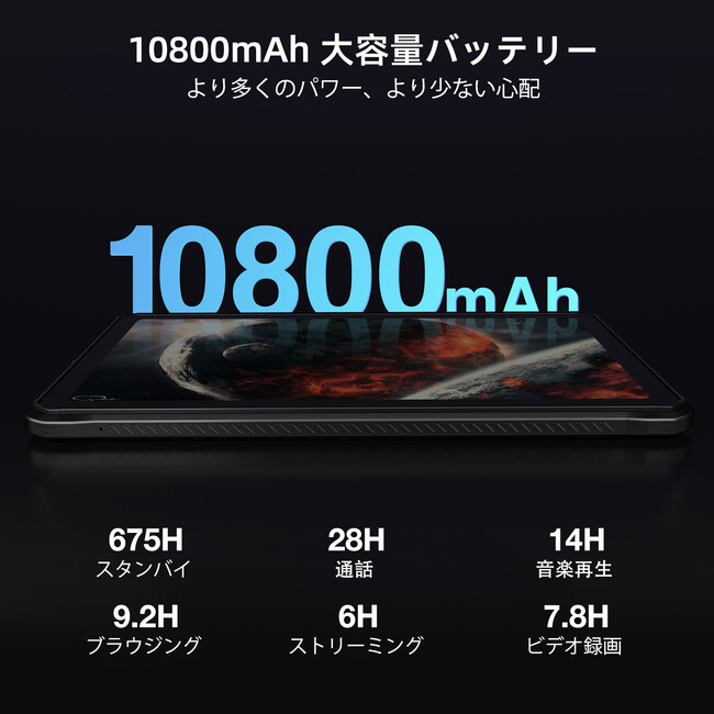 【新品登場】DOOGEE「R10」Amazonで販売開始、3000円割引！Ｇ99 CPU/2Kディスプレイ/15+256GB/防水防塵耐衝撃タブレット