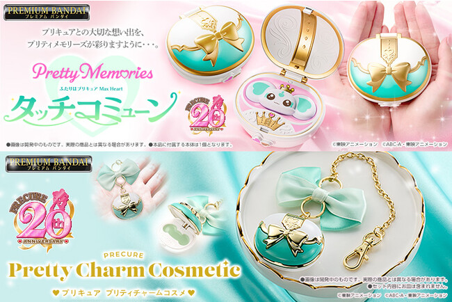 『ふたりはプリキュア Max Heart』より、シャイニールミナスの変身アイテム「タッチコミューン」を商品化。「タッチコミューン」を再現したマルチバームも登場。